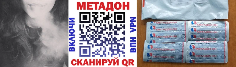 Купить  Новокузнецк  Метадон кристалл 
